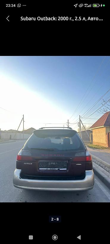 араба ош: Subaru Outback: 2000 г., 2.5 л, Автомат, Газ — 8