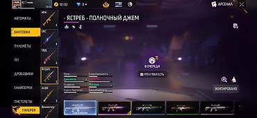 Развлечение и отдых: 1. 3 ЭВО-ПУШКИ: - MP5 CR7 LVL5 коллаб с Роналду - MAG-7 "Приказ — 18