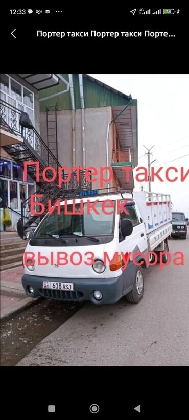 детские площадки в бишкеке цены: Вывоз Мусор Вывоз Мусор Вывоз Мусор Вывоз Мусор Вывоз Мусор Вывоз