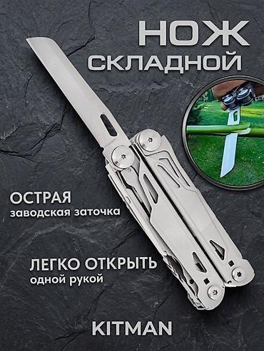 тактич: Мультитул KITMAN — тактический, 30-в-1 Материалы и характеристики: - — 4