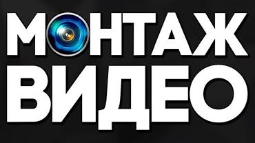 it hub: Профессиональный монтаж видео - Сборка и склейка материалов любой — 1