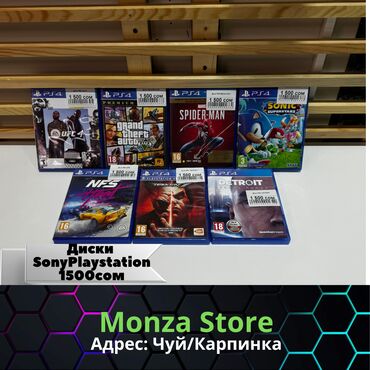 наушники для sony playstation 4: Диски на PS4 Какие игры и цену смотрите на фото! Цены фикспрайс