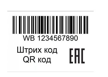 высокоточная печать: Высокоточная печать | Этикетки