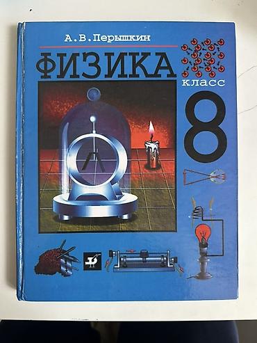solutions upper intermediate: Алгебра 7 класс - 350 Русский язык 6 класс - 350 Литература 1 часть 8 — 8