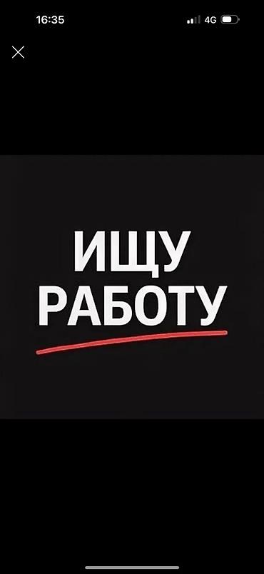 барбери: Ищу работу БАРБЕРАстаж пол года Очень ответственно отношусь к — 1
