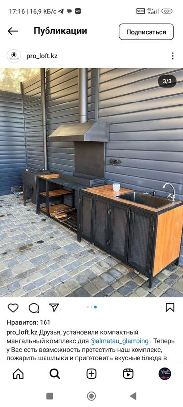 Мангалы: Мангал Самовывоз, Платная доставка — 30