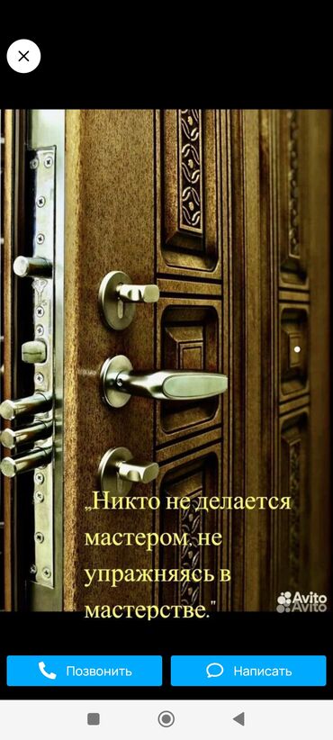 Другие услуги: Уйдун ачкычын жасайбыз
машинанын ачкычын жасайбыз