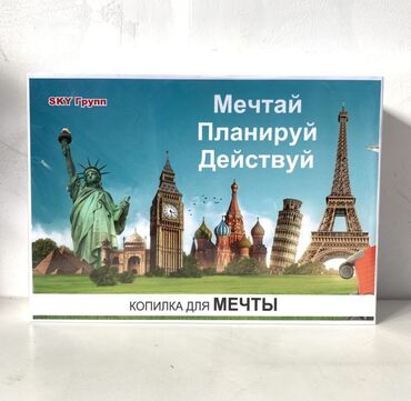 пуфики фото: Мотивационная Копилка на 100.000 тысяч - Настенная копилка-рамка для
