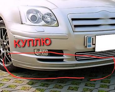 Накладка на бампер Toyota, Б/у, Оригинал at lalafo.kg Накладка на бампер Toyota, Б/у, Оригинал