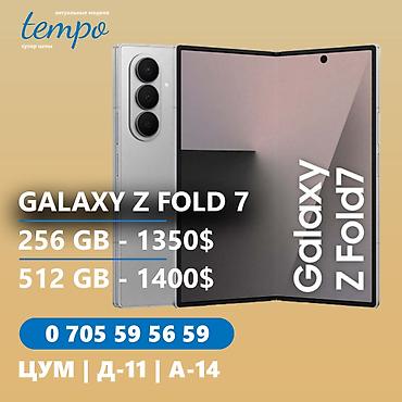 Samsung Galaxy Z Fold 7, Жаңы, 256 ГБ, түсү - Күмүш, Бөлүп төлөө менен lalafo.kg да Samsung Galaxy Z Fold 7, Жаңы, 256 ГБ, түсү - Күмүш, Бөлүп төлөө менен