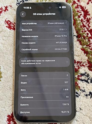 смарт часы xiaomi бишкек: IPhone 15 Pro 128 ГБ, цвет Natural Titanium (натуральный титан) - — 3