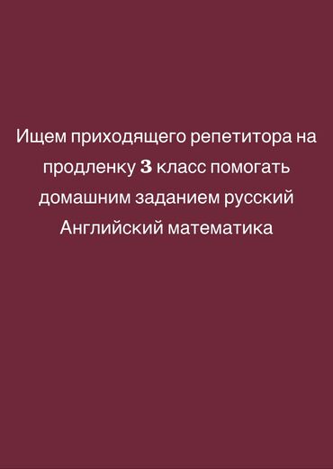 лагер бишкек: Напишите мне ватсап