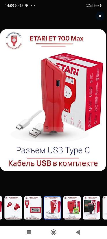 диск диски диска: 🚘 ТОЛЩИНОМЕР ETARI ET 700 MAX — ДЛЯ ПРОВЕРКИ АВТО ПЕРЕД ПОКУПКОЙ! — 8
