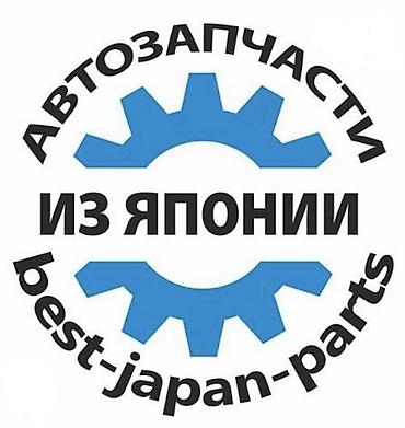 vag com: Автозапчасти из Японии — best-japan-parts - Оригинальные и — 1