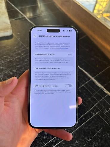 Мобильные телефоны и аксессуары: IPhone 14 Pro Max, Б/у, 256 ГБ, 81 % — 2