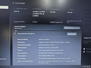 Ноутбуки и аксессуары: Технические характеристики ноутбука Dell Latitude E5570 Общая — 1