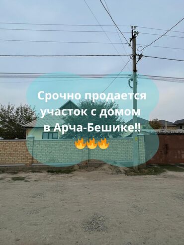 продается дача бишкек: Дом, 89 м², 3 комнаты, Агентство недвижимости, Евроремонт
