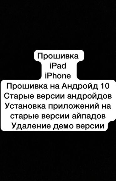 клавиатура ош: Планшет, Apple, Wi-Fi, Колдонулган, Трансформер