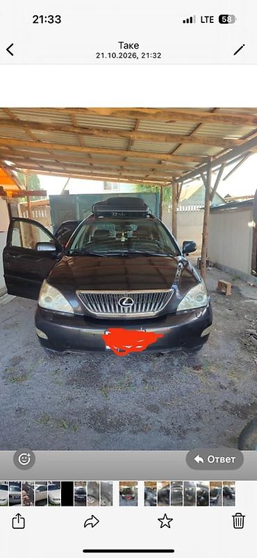 13 6 20: Lexus RX: 2003 г., 3.3 л, Автомат, Бензин, Кроссовер — 5