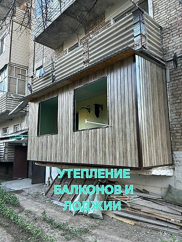 Балконду, лоджияны жылуулоо | Үйдү жылуулоо, Батирди жылуулоо, Кампаны жылуулоо Пенопласт, Пеноплекс, Базальт 6 жылдан ашык тажрыйба