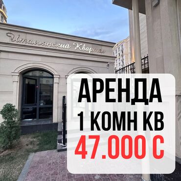сниму дом на иссык куле: 1 бөлмө, Кыймылсыз мүлк агенттиги, Чогуу жашоосу жок