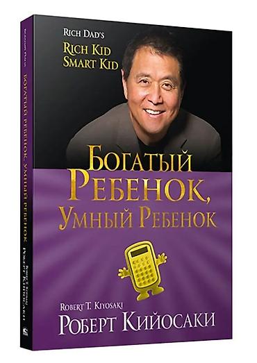 рэй далио: Набор книг Роберта Кийосаки (серия «Богатый Папа»): 1) «Пророчество — 2