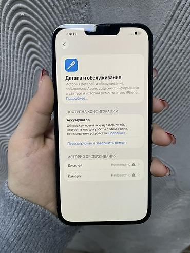 blu: IPhone 13 Pro Max, 128 ГБ Основные характеристики: - Модель: iPhone — 4