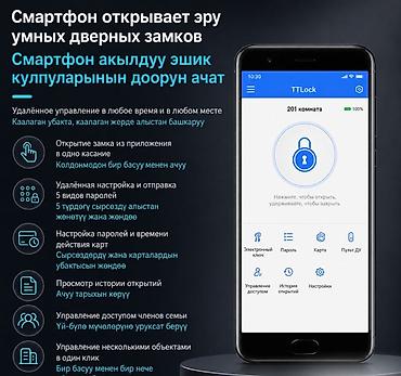 куплю фен: Умный дверной замок TTLock — современное решение для квартиры — 4