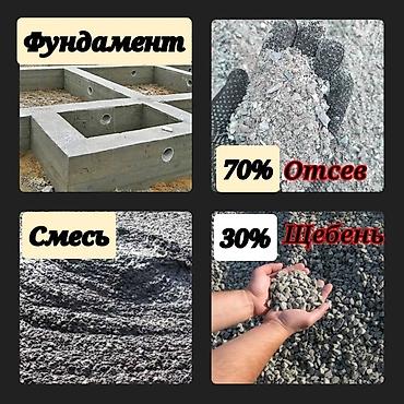 уголь балыкчы: Отсев мытый чистый сеяный дробленый грязный крупный мелкий Бесплатная — 3