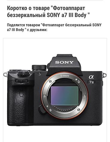 iphone 13 peo: Беззеркальная камера Sony α7 III Body (ILCE-7M3, тушка) - 800$ — 1