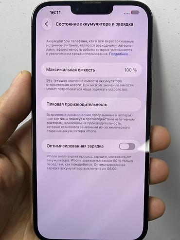 айфон 13прр: IPhone 13 Pro Max, графитовый цвет - Память: 1 ТБ (на экране «Об этом — 2