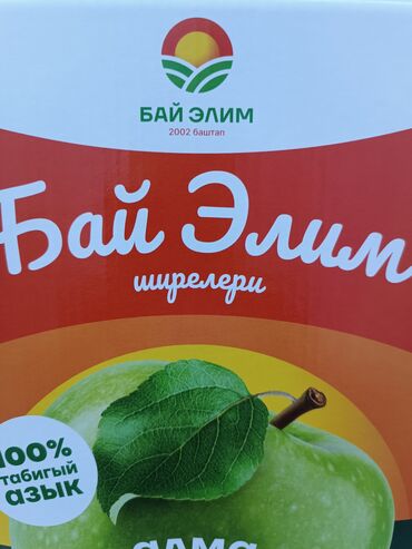 Башка адистиктер: Требуются разнорабочие в ОсОО "Бай Органик" (томатный завод ) в село