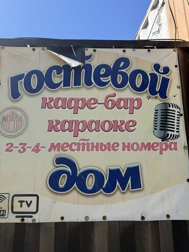 кафе столовые: Гостевой дом с кафе-баром и караоке. - Размещение: 2-, 3- и 4-местные