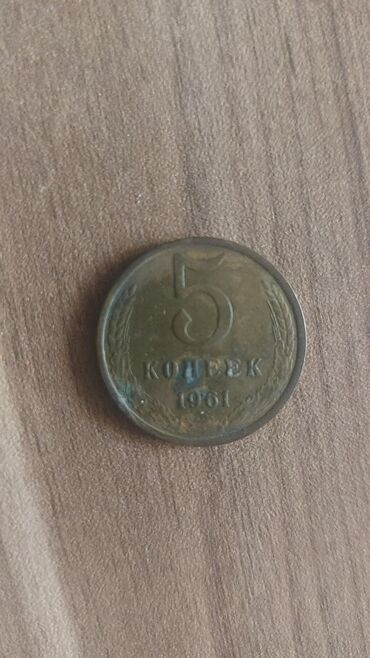 dollar neçə manatdır: 1961 - ci ilin sovet 5 qepiyi satilir.
Qiymet - 20 manat