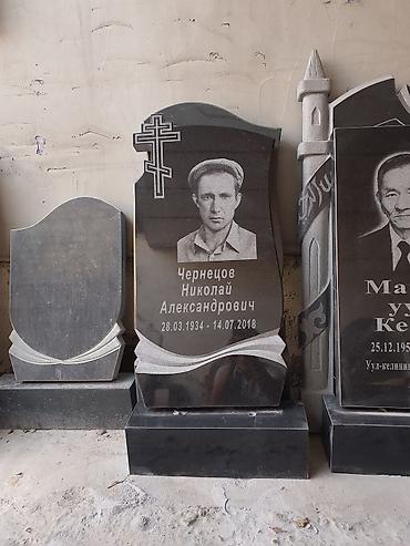 металл ош: Изготовление памятников, Изготовление оградок, Изготовление крестов | Гранит, Металл, Мрамор | Оформление — 10