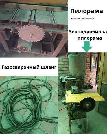 печи для дома с водяным отоплением бишкек: Продаю в г Кемин: 1. Полноценную пилораму с фуганком и рейсмусом. Цена