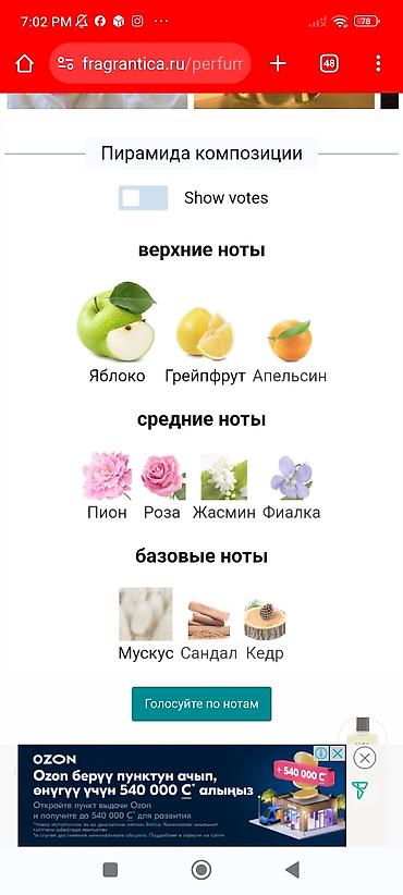 Парфюмерия: Духи оригинал парфюм новый .от Зара . привезли с Португалии — 16