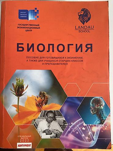 informatika codera 2026 pdf: Landau vəsaitləri-hər biri ayrı-ayrılıgda 15 azn — 5