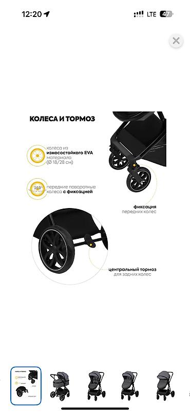 прогулочные коляски от 6 месяцев: Коляска, Б/у — 9