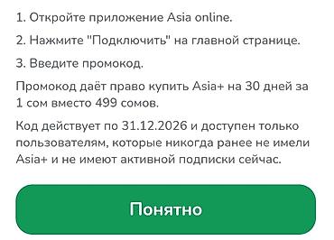 рефератор: Курсы кыргызского языка — 2