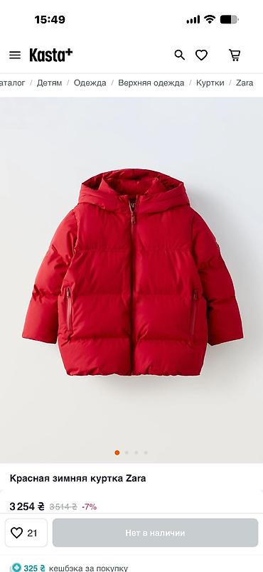 bomber kurtka: Kurtka, Uniseks, 6 - 7 yaş, Zara Kids — 1