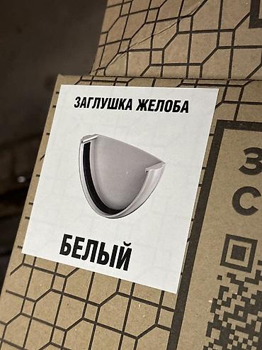 Материал: Пластик, Диаметр резъбы: 125 мм