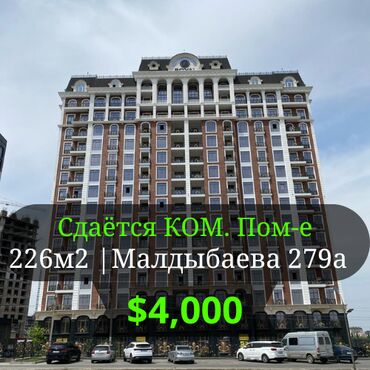 сдаю дом новопакровка: Сдаётся Коммерческое помещение в доме премиум класса ЖК: Cambridge