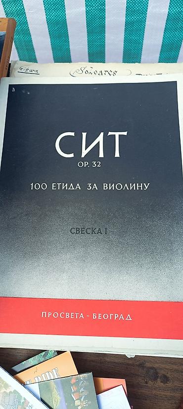 Books, Audio & Video formats: SIT, Op. 32 – 100 етида за виолину (свеска I) - Нотни зборник са 100 — 1