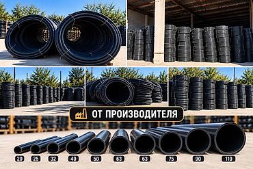 большой диван раскладной: Труба для водопровода Магистральная, Материал: Полиэтилен (ПЭ) — 1