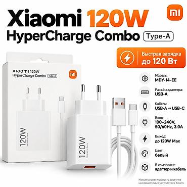 быстрый заряд: Xiaomi 120W HyperCharge Combo (Type-A) Комплект для быстрой зарядки — 1
