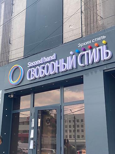 Изготовление рекламных конструкций: | Вывески, Лайтбоксы, Таблички, | Монтаж, Демонтаж, Разработка дизайна — 22