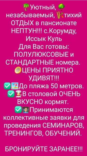 Иссык-Куль 2025: Номер, НЕПТУН Парковка, стоянка, Охраняемая территория, Футбольное поле — 10