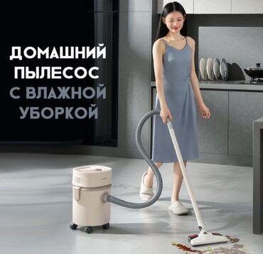 Рации и диктофоны: Домашний пылесос с функцией влажной уборки AUX AXC-22AT588A