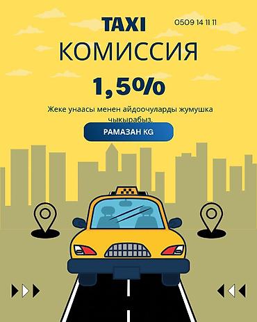ait group: Требуется Водитель такси - С личным транспортом — 1